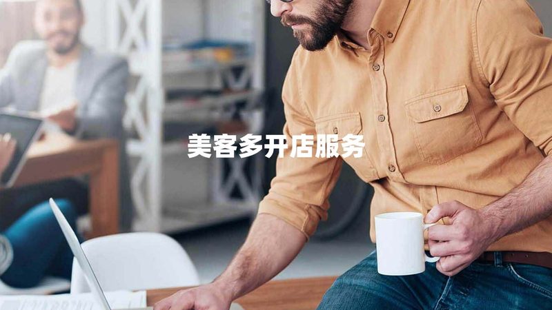 连锁企业管理咨询定制代理